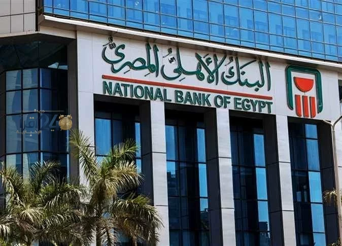 البنك الأهلي يحقق عوائد تصل إلى 22 على شهاداته لعام 2026 وأحصل على حساب الربح الشهري