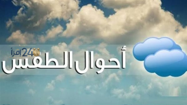توقعات درجات الحرارة في المحافظات غداً تتراوح بين 25 و36 درجة مئوية