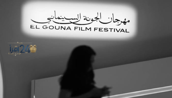 بث مباشر.. حفل افتتاح مهرجان الجونة السينمائي 2026 والقنوات الناقلة