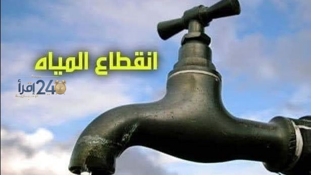 قطع المياه عن بعض مناطق الهرم وفيصل وأكتوبر اليوم تعرف على الأماكن