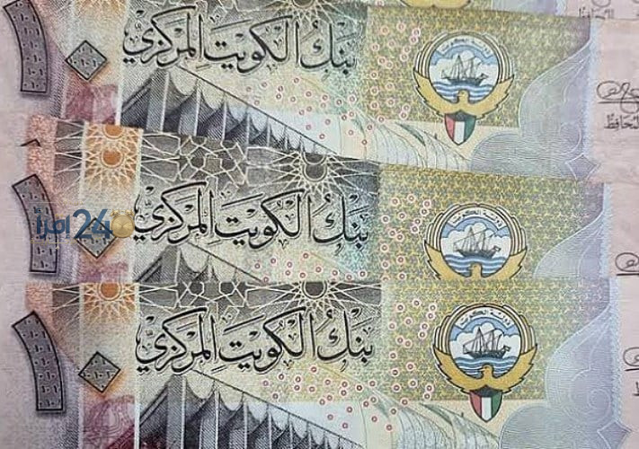الدينار الكويتي يتباين اليوم الخميس بين أعلى وأقل سعر شراء بمقدار 10 جنيهات