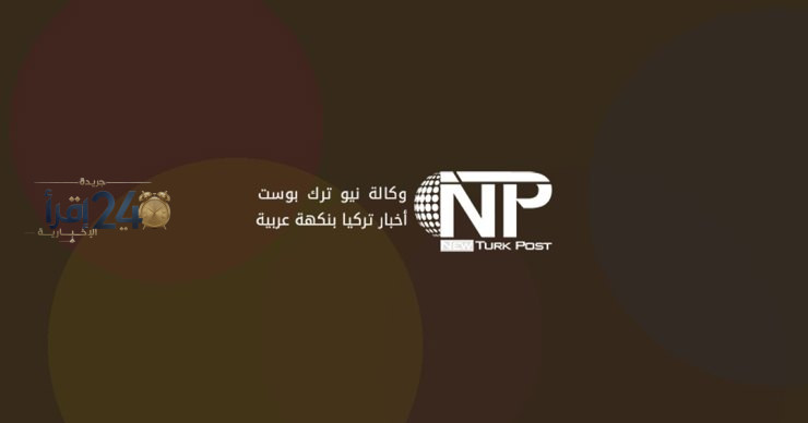 الشرطة تلقي القبض على خمسة متهمين بتورطهم في احتيال على والدة شهيد في مرسين
