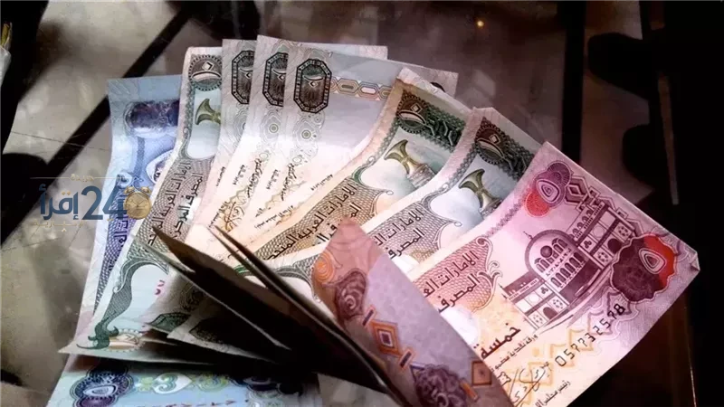 سعر الدرهم الإماراتي في البنك الأهلي يتداول اليوم الأربعاء