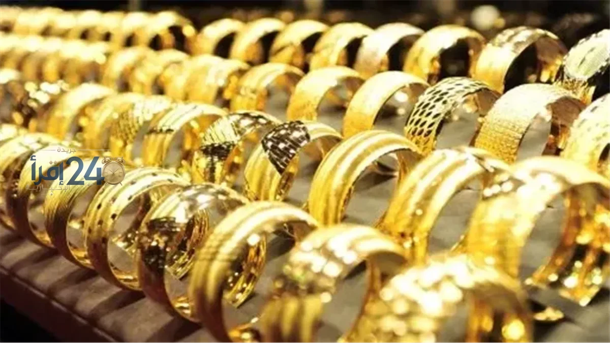 أسعار الذهب اليوم عيار 21 في مصر الثلاثاء 20 أكتوبر 2026