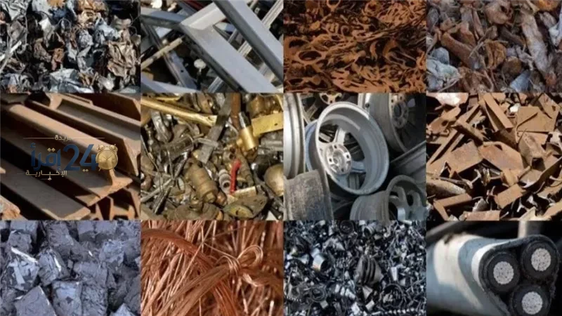 أسعار الخردة المعدنية في سوق المستعمل تتجه نحو الارتفاع اليوم الثلاثاء