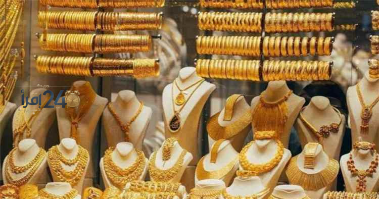 تراجع غير متوقع يخلف أثره على أسعار الذهب في مصر مساء الخميس 15 أكتوبر 2026