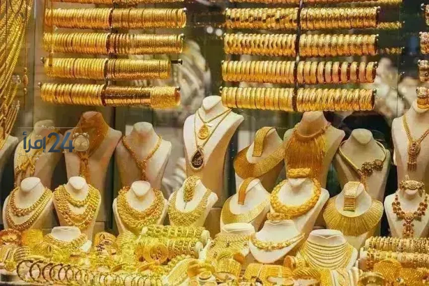 تراجع سعر الذهب اليوم الأربعاء 14 أكتوبر 2026 عند نهاية التداولات عيار 21 يتراجع في سوق الاقتصادي