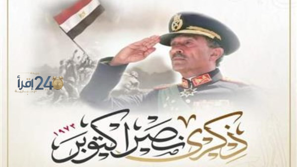 نشأت الديهي يهنئ الشعب المصري والقوات المسلحة بمناسبة ذكرى انتصار أكتوبر