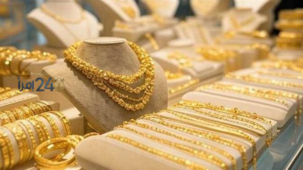 تراجع سعر الذهب بمقدار 40 جنيهًا للعيار 21 مسجلًا 6150 جنيهًا للجرام