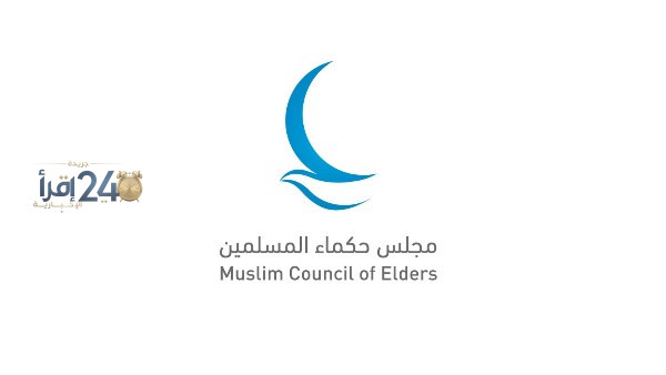 مجلس حكماء المسلمين يدين بشدة اعتداءات جماعة الحوثي على مطاري الملك خالد وأبها الدوليين في السعودية