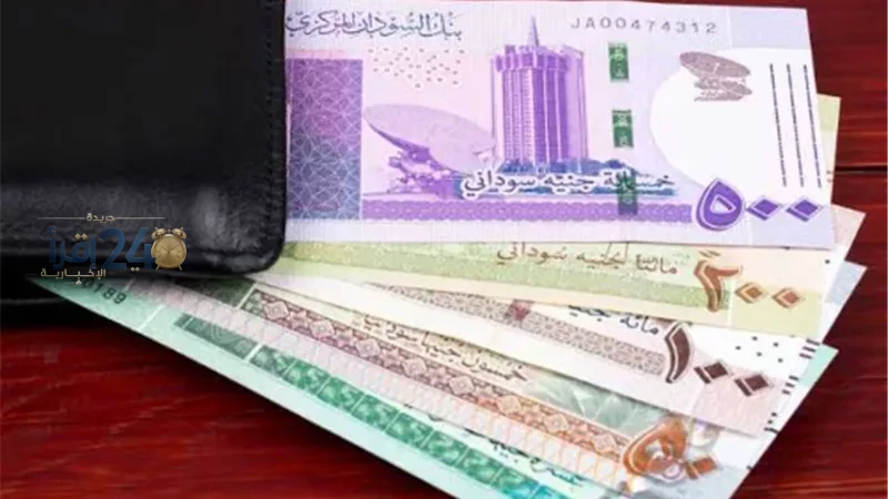 سعر صرف الجنيه السوداني مقابل الدولار في بنك الخرطوم المركزي يتأرجح وسط تحديات اقتصادية