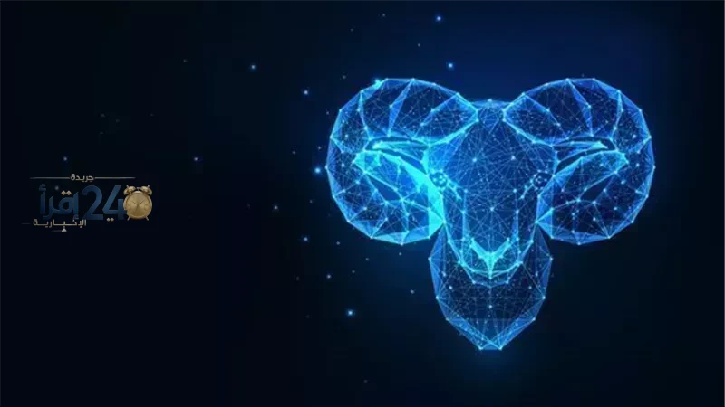 برج الحمل حظك اليوم الجمعة 9 أكتوبر 2026 نجاحات كبيرة في انتظارك