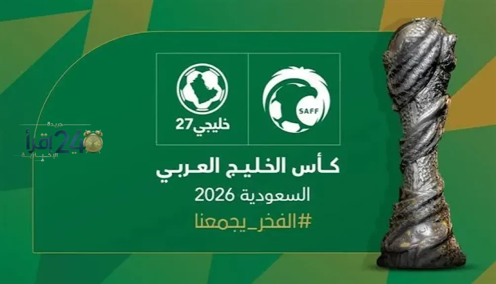 إقالة الجهاز الفني لمنتخب البحرين عقب خسارته في خليجي 27