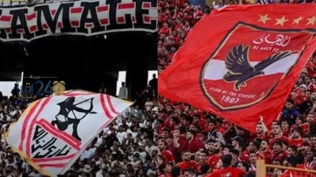 نفاد تذاكر مباراة الأهلي والزمالك في الدوري المصري