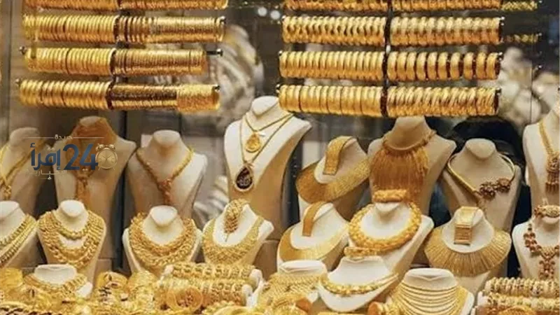تحديث فوري لأسعار الذهب عيار 21 والجنيه الذهب اليوم الأربعاء 21 أكتوبر
