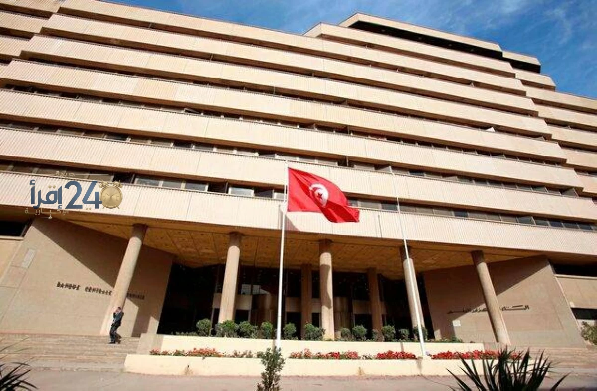 المركزي التونسي يثبت سعر الفائدة الرئيسي عند 7% في خطوة تعكس استقرار السياسة النقدية