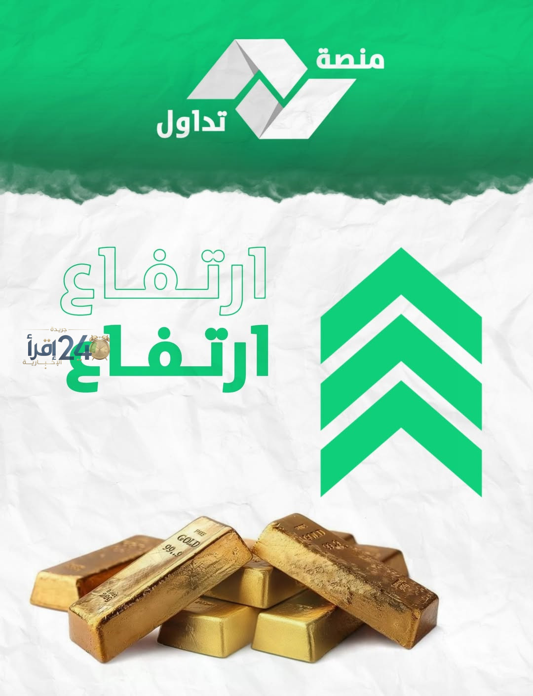 أسعار الذهب تتراجع في نهاية تعاملات اليوم الأحد