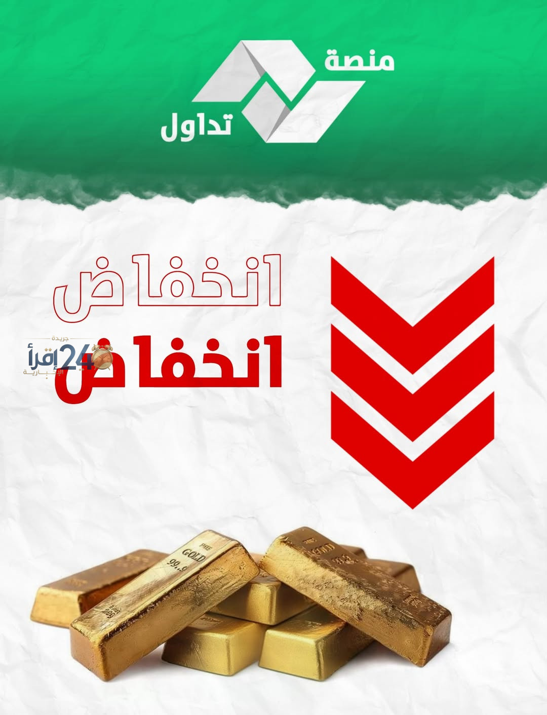 أسعار الذهب تتباين خلال تعاملات اليوم السبت