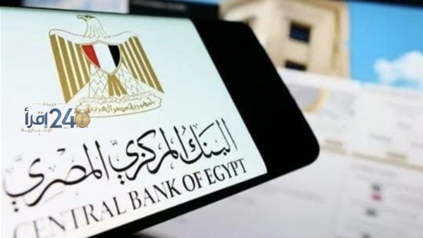 البنك المركزي يمنع شركات التمويل الاستهلاكي من التعامل في سبائك الذهب