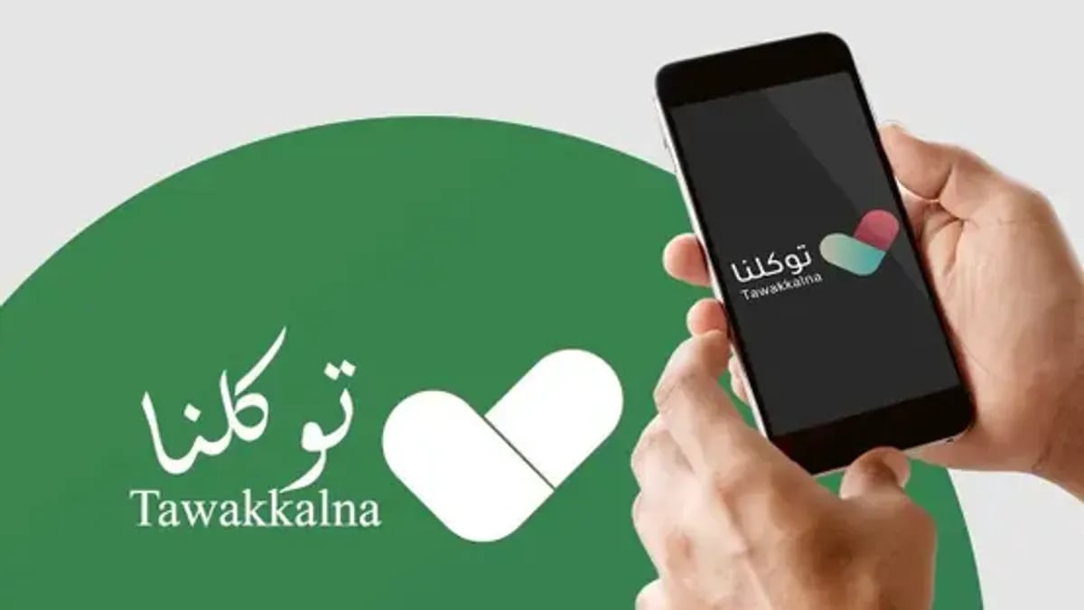توكلنا يوسع نطاق خدماته اليومية إلى أكثر من 36 مليون مستخدم عبر منصة رقمية موحدة