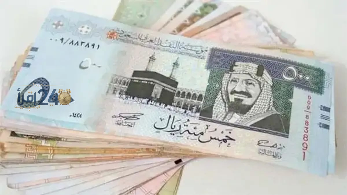 استقرار أسعار العملات العربية مقابل الريال السعودي وفقاً لبنك المركزي اليوم