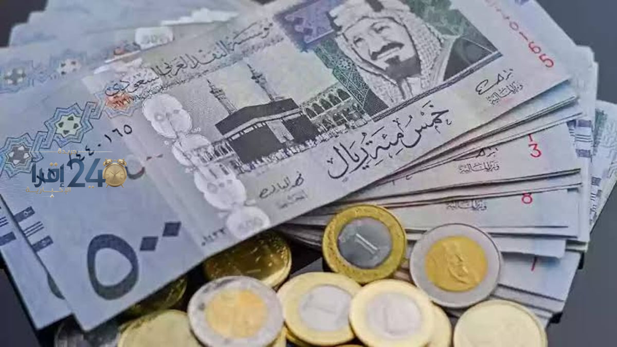 استقرار أسعار العملات العربية أمام الريال في البنك المركزي خلال تعاملات اليوم