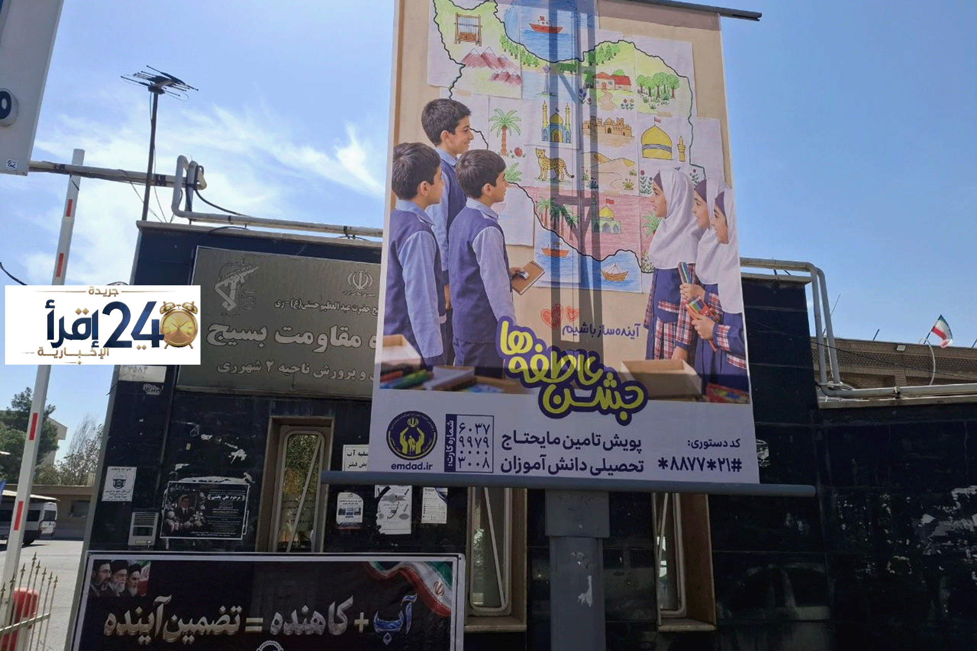 العام الدراسي الأغلى في إيران كيف يتحمل أولياء التلاميذ أعباء تكاليف الحرب