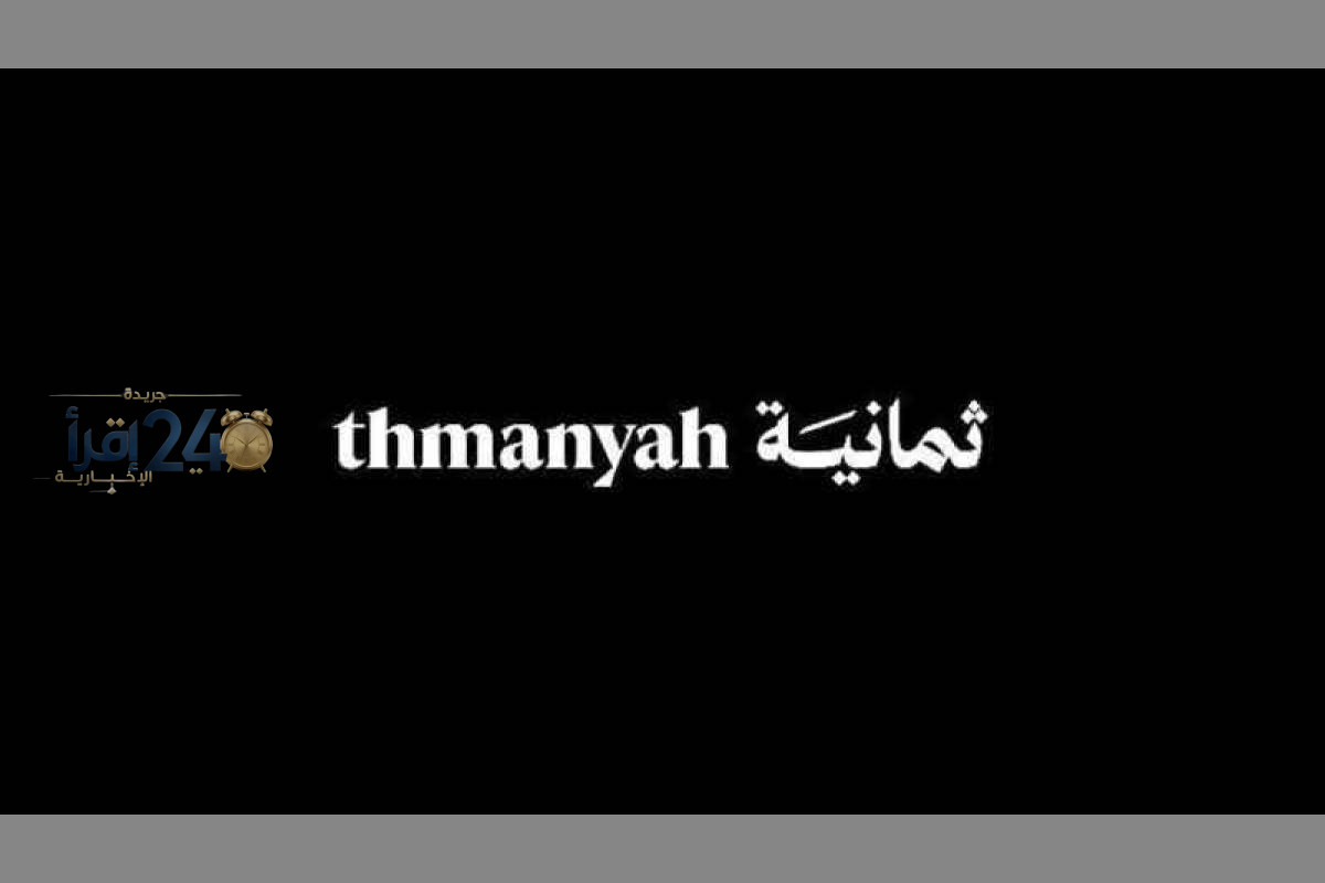 تردد قنوات ثمانية بعد إعلان نقل الدوري السعودي بجودة 4K.. هل تغيرت الترددات؟