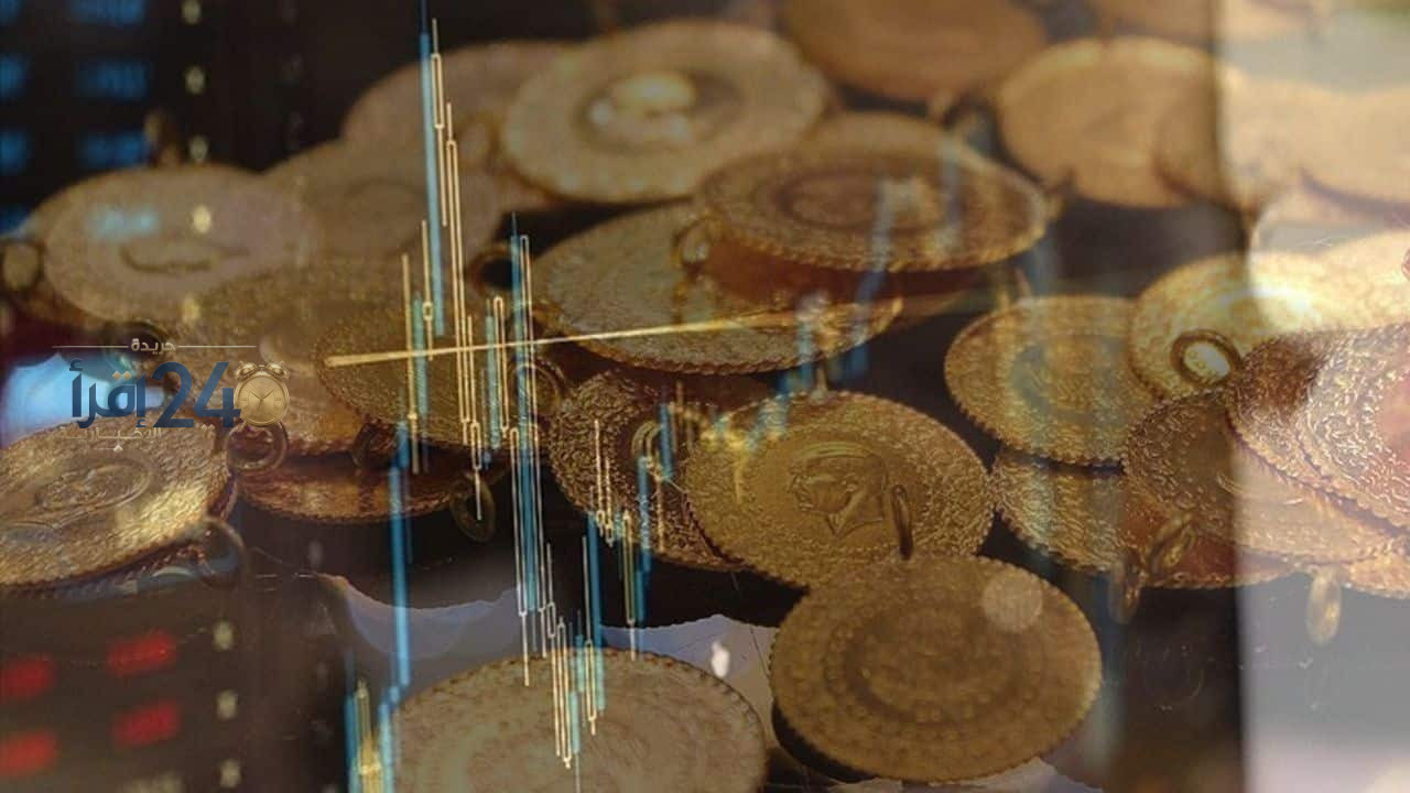 زلزال عالمي يضرب سوق الذهب وتوجهات حاسمة تواجه المنتجين