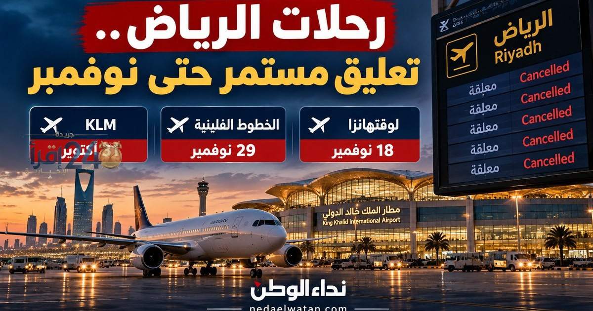 مطار الرياض يعيد افتتاحه ويبدأ استئناف الرحلات الدولية