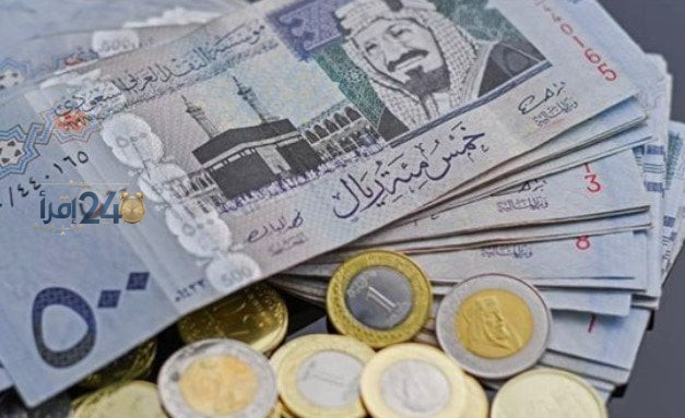 أسعار الريال السعودي اليوم في مصر تتباين بين البنوك وبيانات الشراء والبيع خلال الأسبوع
