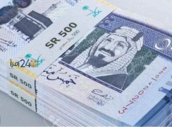 أسعار الريال السعودي اليوم الثلاثاء 13 أكتوبر 2026 تستقر قبل نهاية الأسبوع