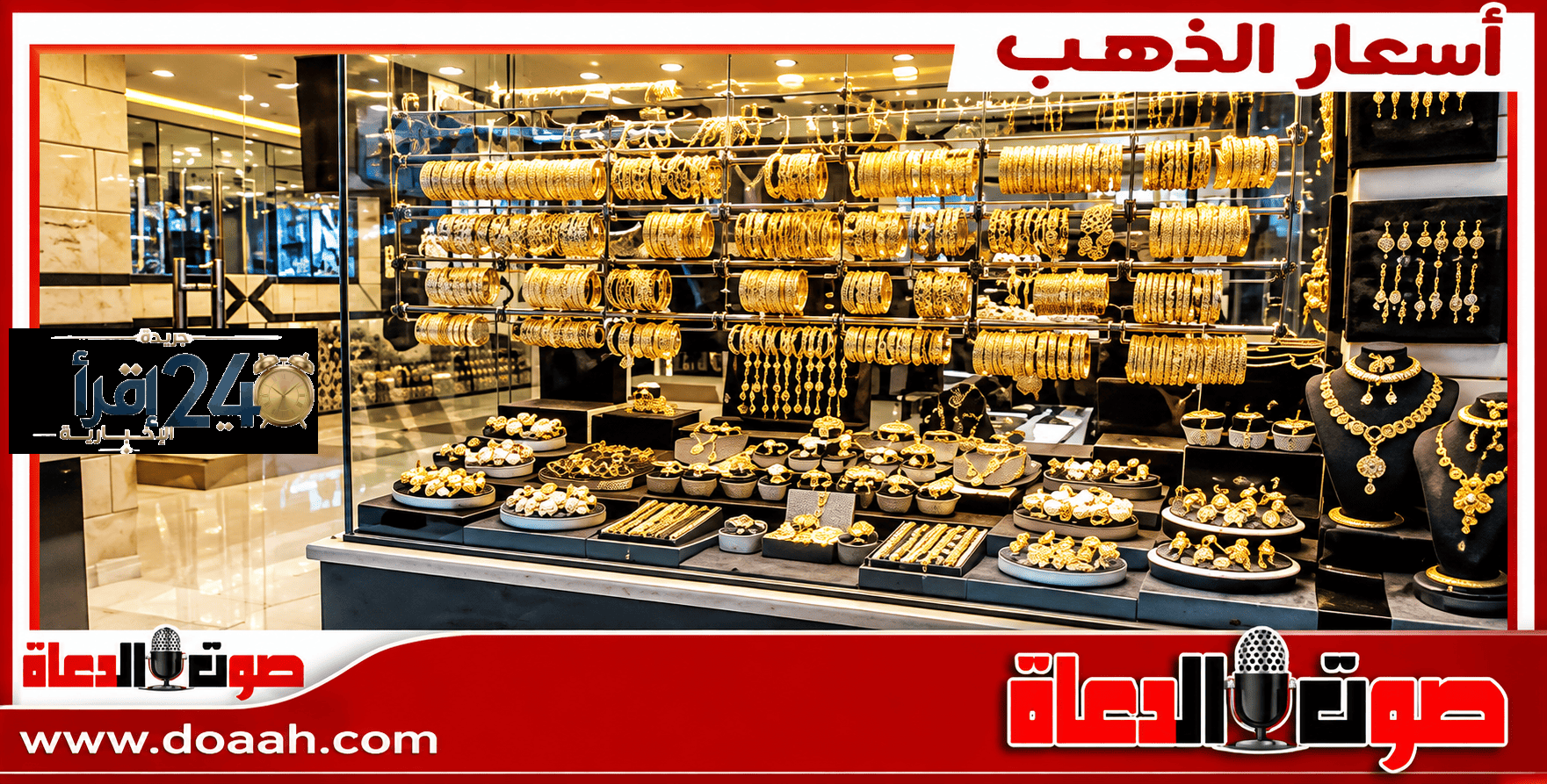 سعر الذهب في مصر اليوم الثلاثاء 20 أكتوبر 2026 استقرار وتوقعات بارتفاعات محتملة