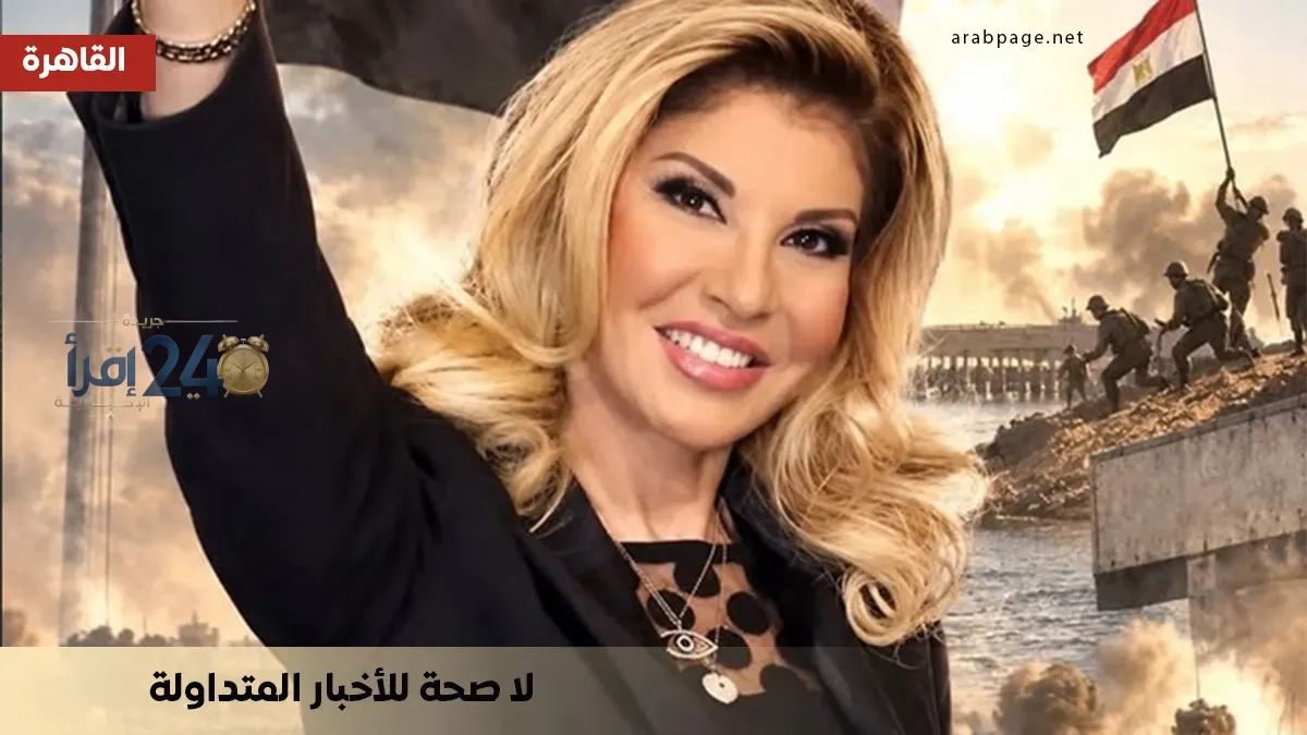حقيقة وفاة الإعلامية هالة سرحان وتأكيدات حول صحتها