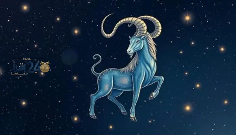 برج الجدي حظك اليوم الثلاثاء 6 أكتوبر 2026 ترتيب الأولويات هو مفتاح النجاح
