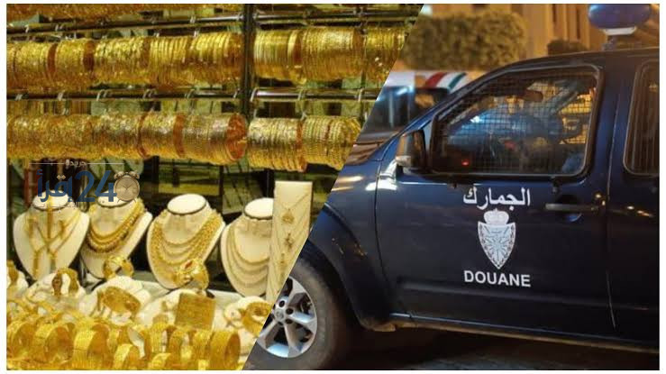 مصلحة الجمارك بفاس تحجز مجوهرات من محلات سوق الذهب وتوقف ثلاثة أشخاص على خلفية قضية تتعلق بحقيبة تحتوي على 600 مليون سنتيم