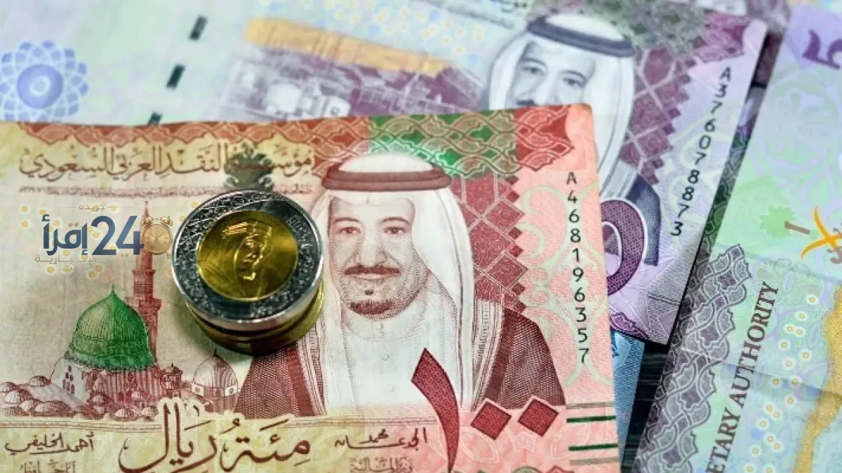 استقرار سعر الريال السعودي أمام الجنيه المصري في البنوك الأحد 11 أكتوبر 2026