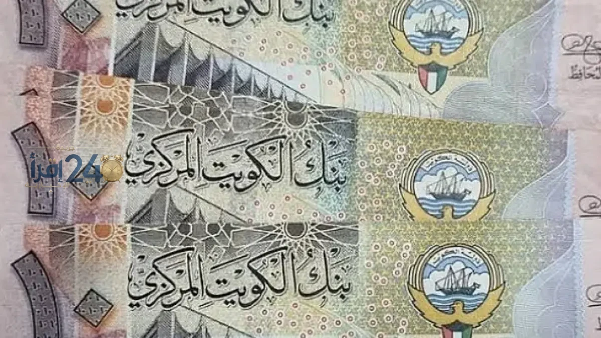 سعر الدينار الكويتي مقابل الجنيه المصري في البنوك الثلاثاء 13 أكتوبر 2026