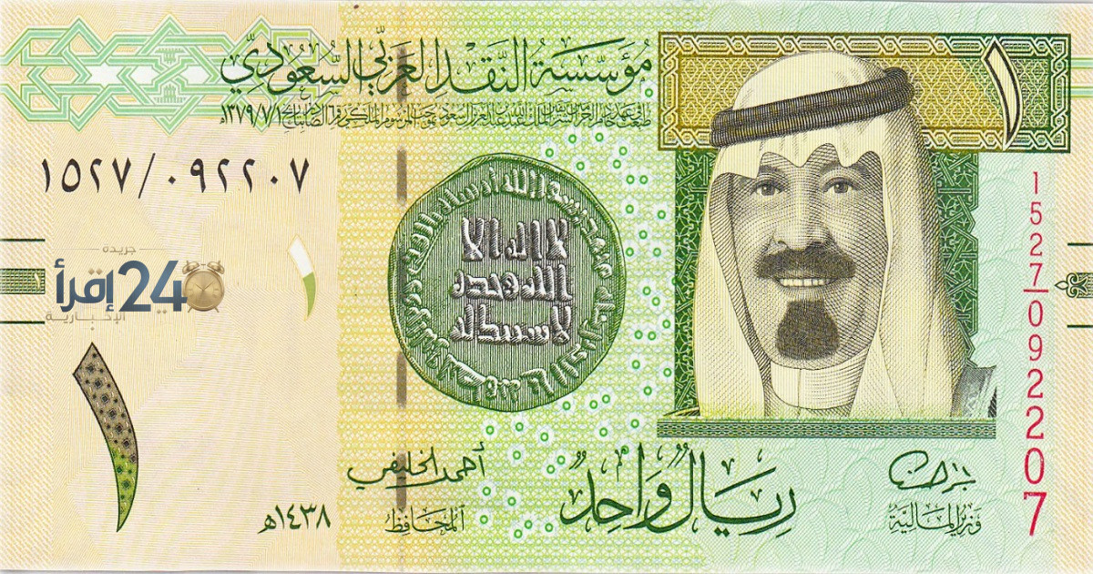 سعر الريال السعودي اليوم في الأربعاء السابع من أكتوبر 2026