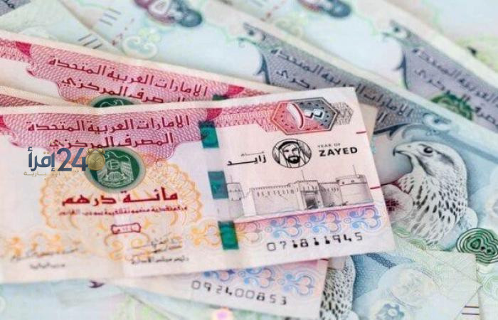 أسعار الدرهم الإماراتي مقابل العملات اليوم السبت 17 أكتوبر 2026 مع عروض الشراء والبيع