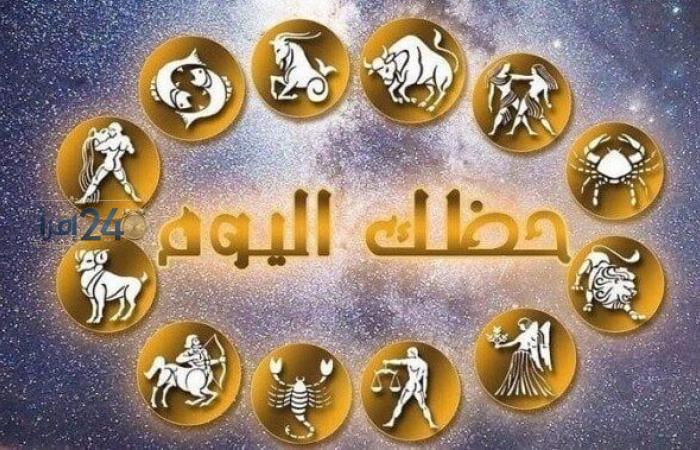حظك اليوم وتوقعات الأبراج الاثنين 19 أكتوبر 2026 برج الحوت ينصح بعدم الحدة في التصرفات