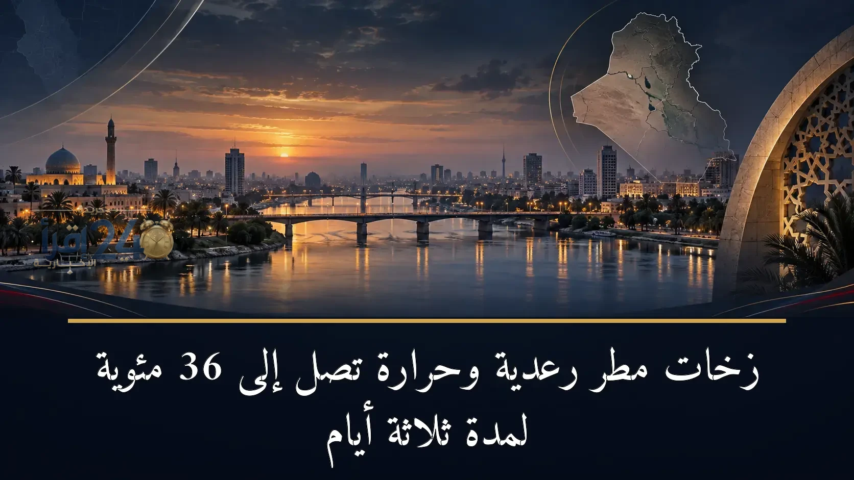 طقس حار مع زخات مطر رعدية وارتفاع درجات الحرارة إلى 36 مئوية على مدى ثلاثة أيام