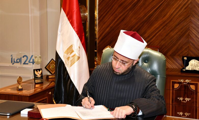 وزير الأوقاف يحدد موضوع خطبة الجمعة المقبلة لتعزيز وطنية الأمة ودحض محاولات التشكيك