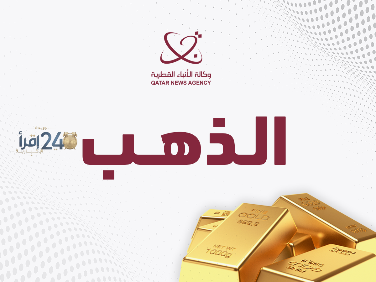 وكالة الأنباء القطرية تبرز التطورات الأخيرة في المشهد الإقليمي والدولي