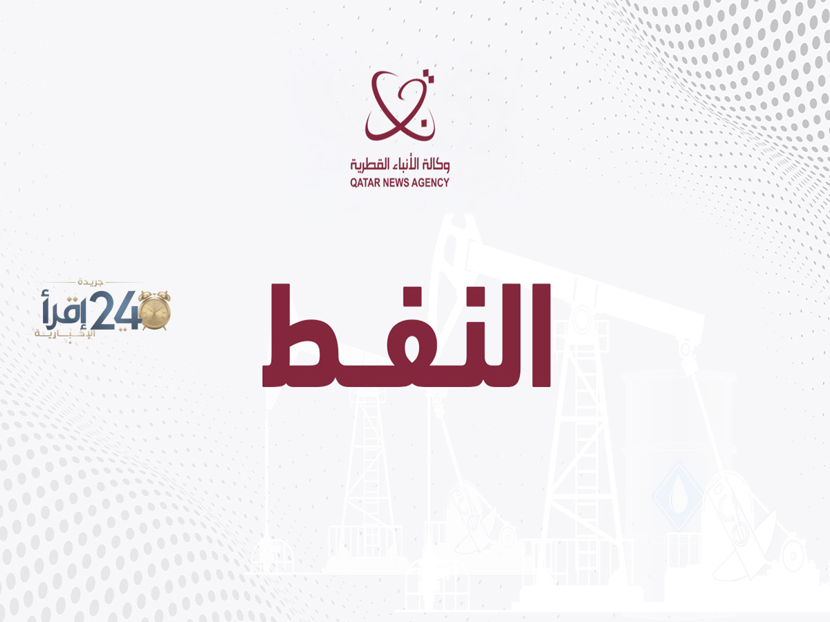 أسعار النفط تتراجع عند إغلاق التداولات
