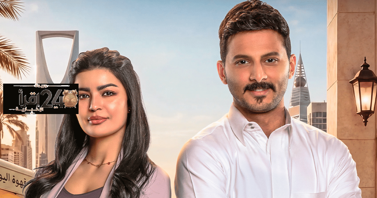 مسلسل أحلى نصيب يثير جدلا واسعا ومقارنات ملهمة مع النسخة التركية الشهيرة