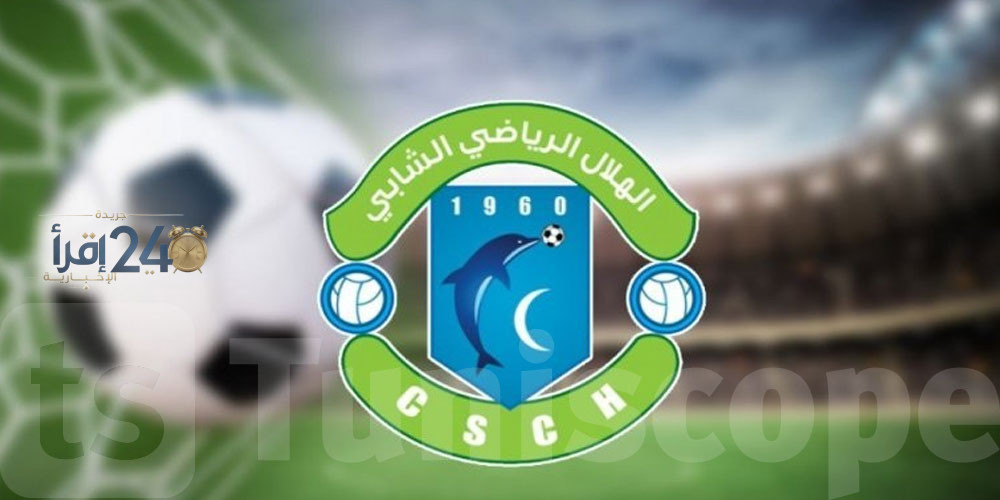 الهلال الشابي يعلن إنهاء مهمة مدربه سيف غزال