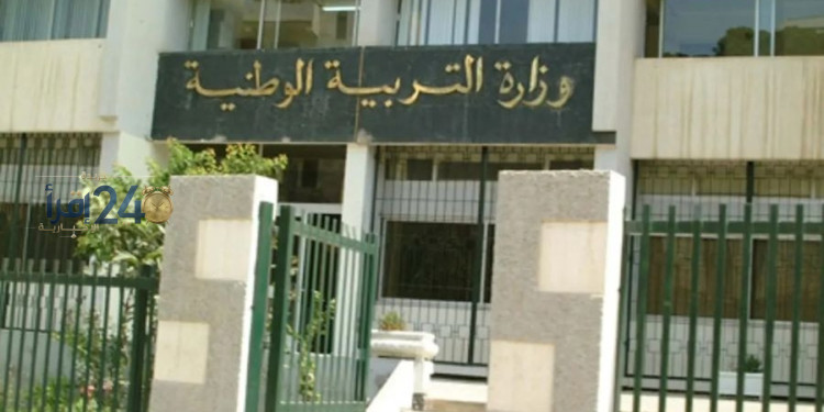 تربية تمدد فترة دراسة طلبات إعادة إدماج التلاميذ في مديريات التربية