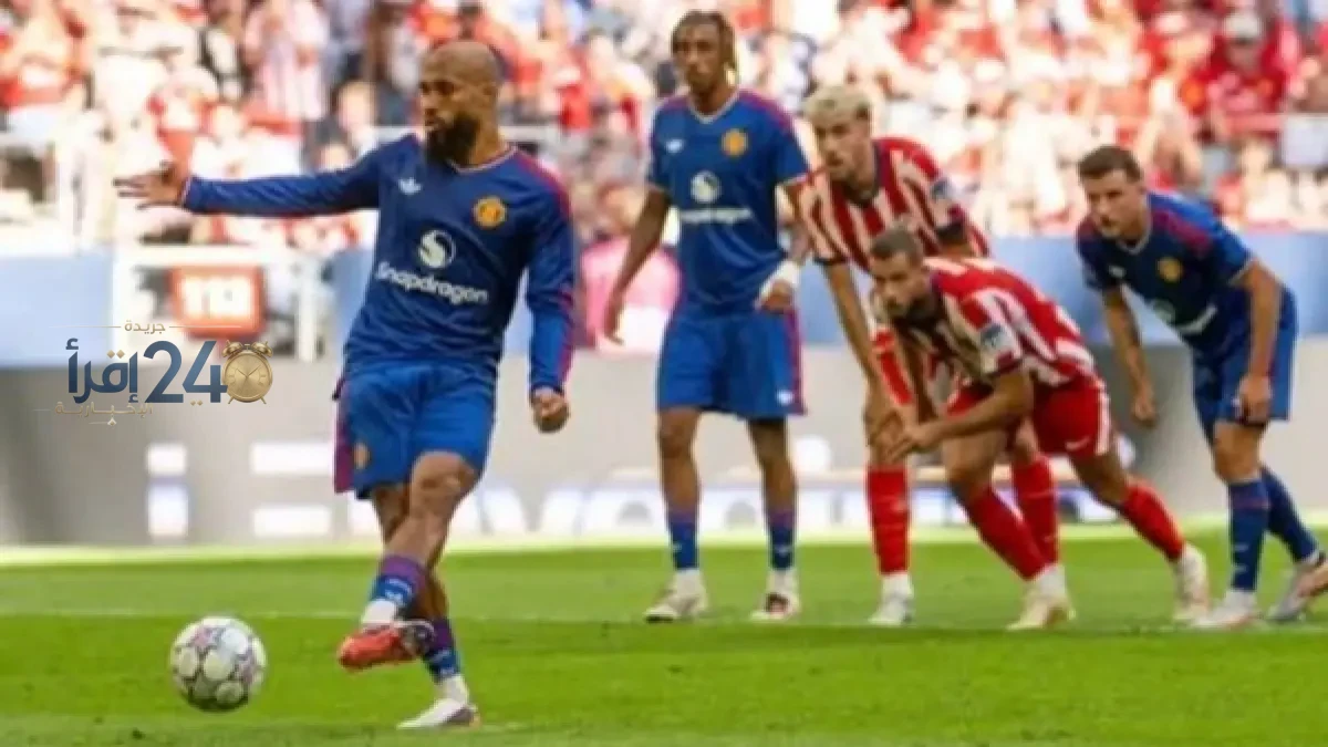 أتلتيكو مدريد يستضيف مانشستر يونايتد في دوري أبطال أوروبا.. الموعد والتردد الناقل