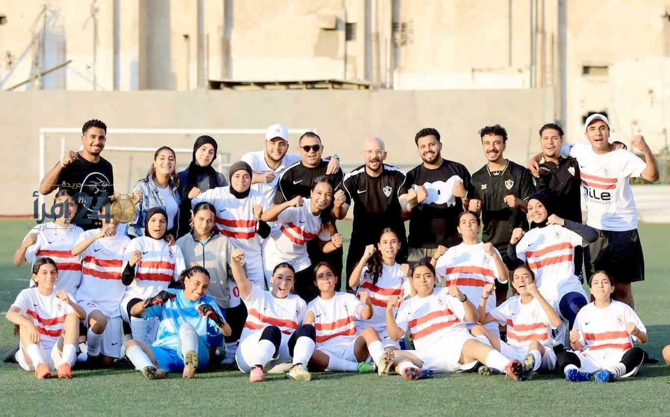 أزمة المستحقات تُهدد مستقبل فريق الكرة النسائية في الزمالك وتهدد استقرار النادي